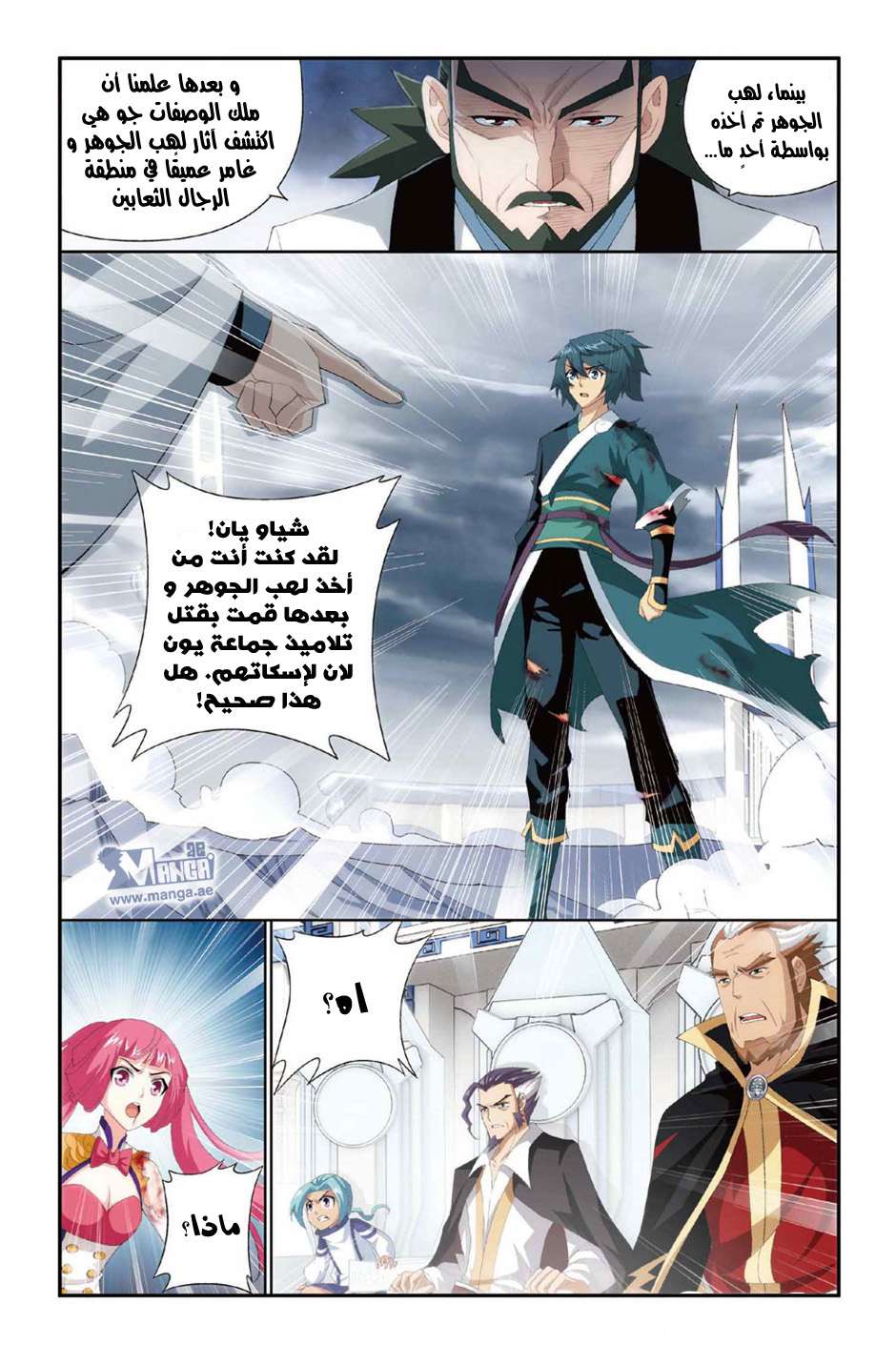 Comic page