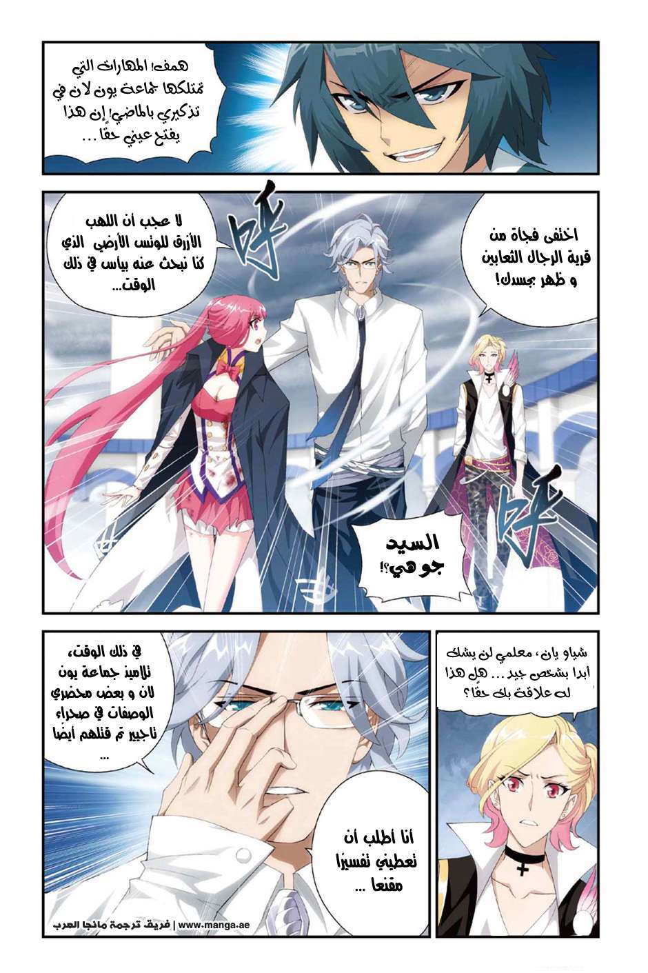 Comic page