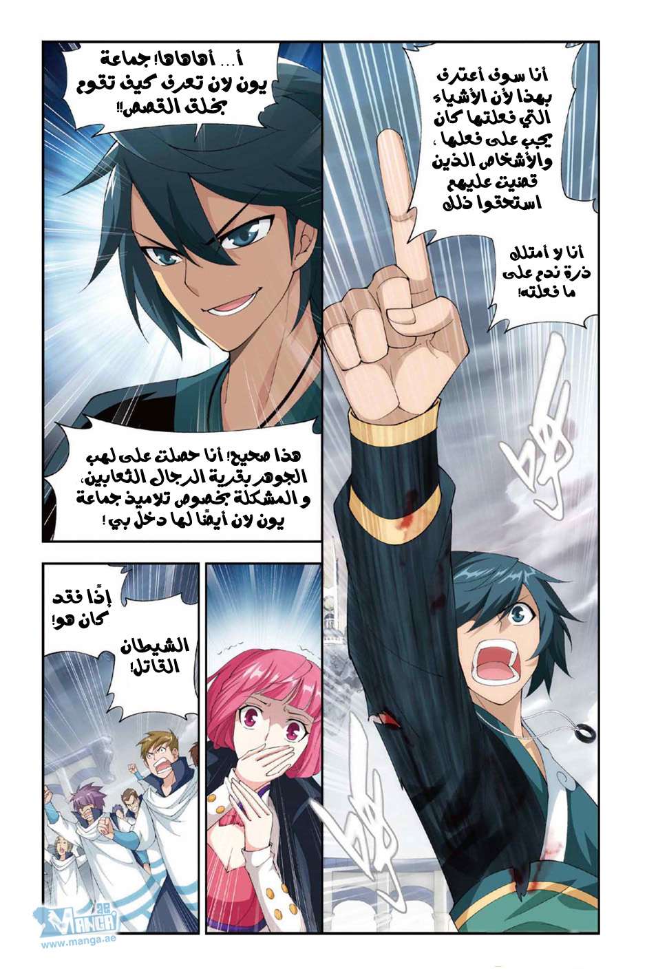 Comic page