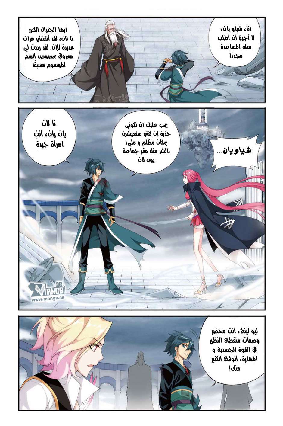 Comic page