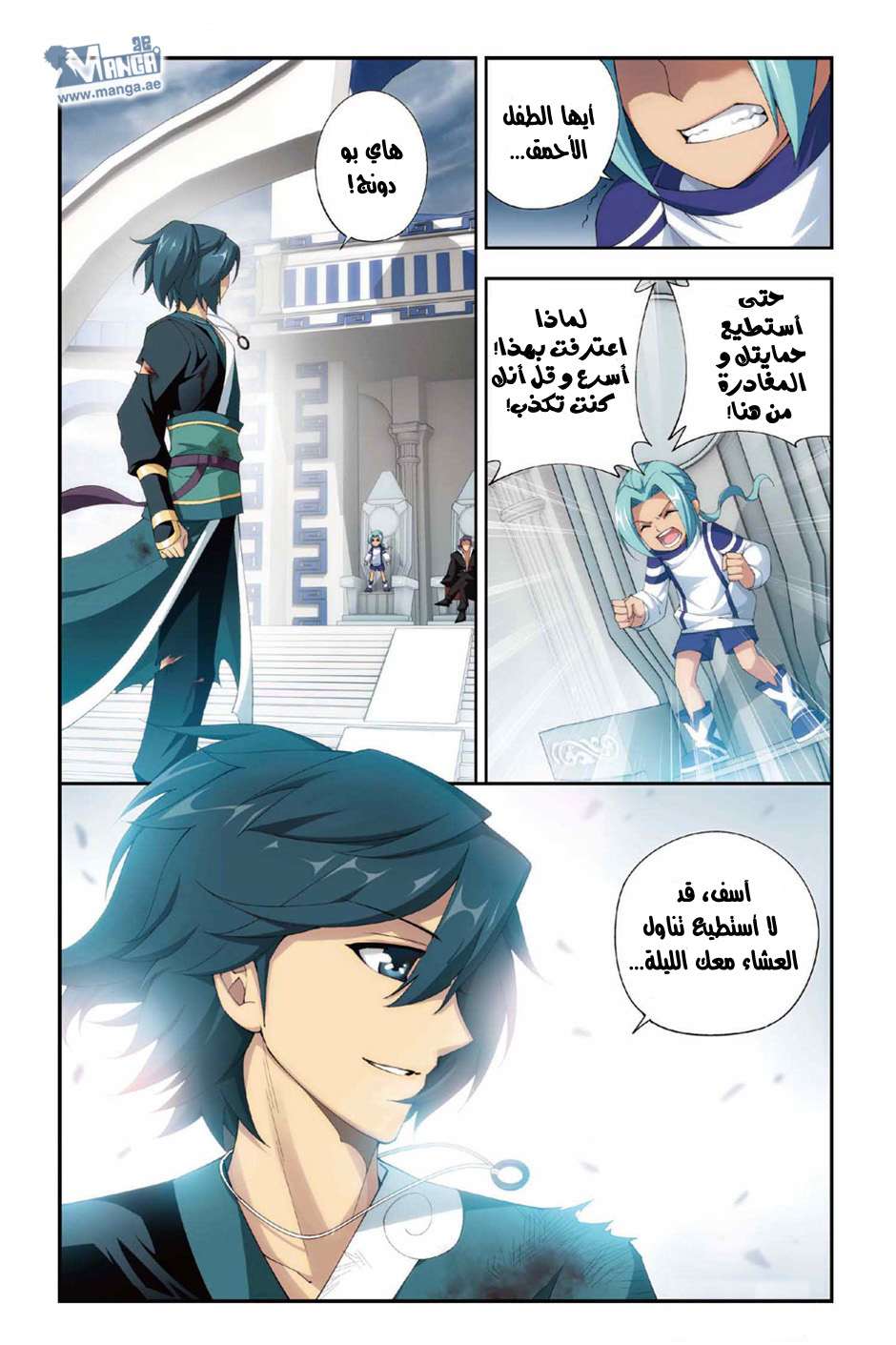 Comic page