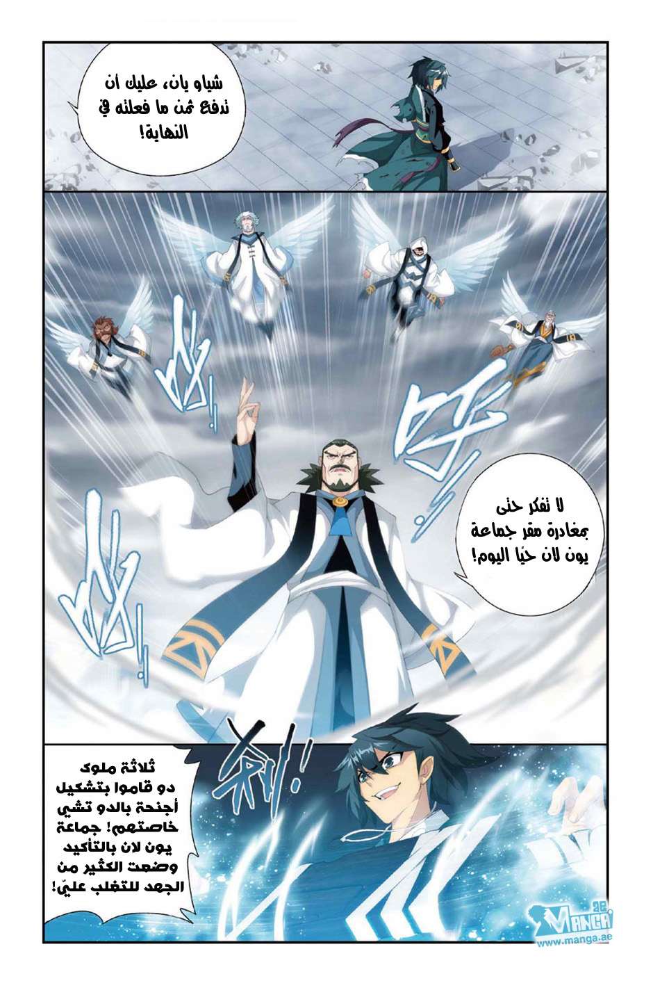 Comic page
