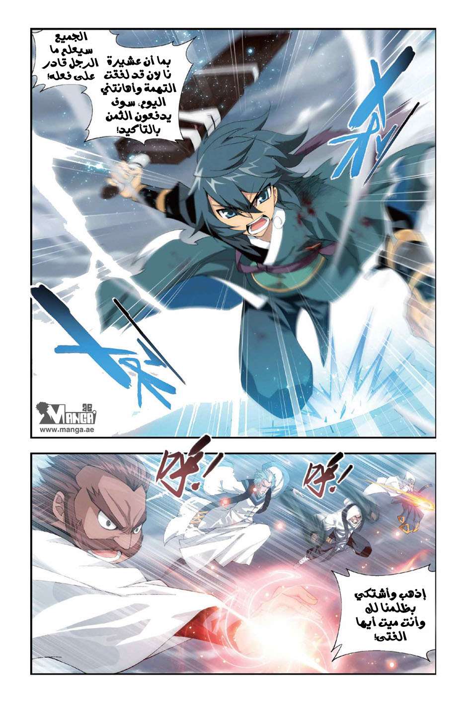 Comic page