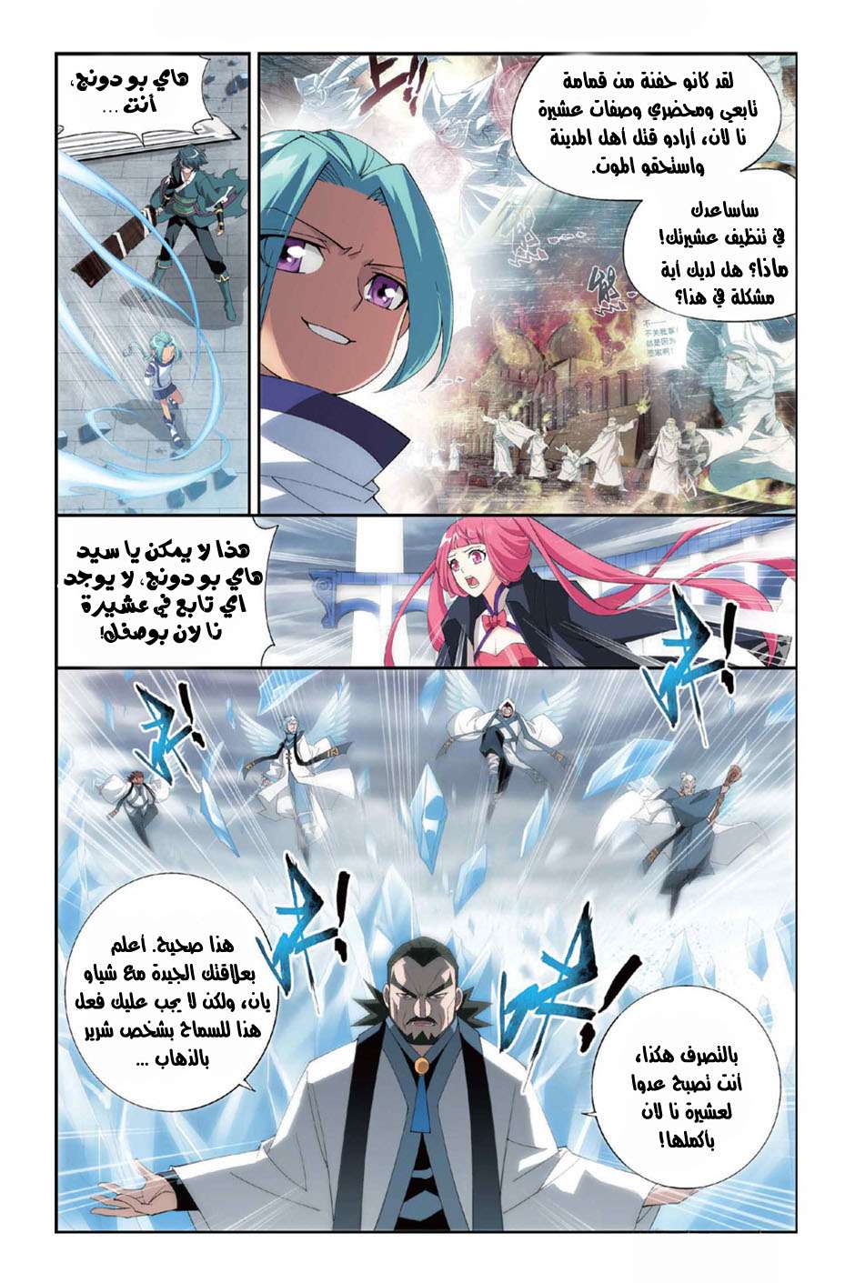Comic page