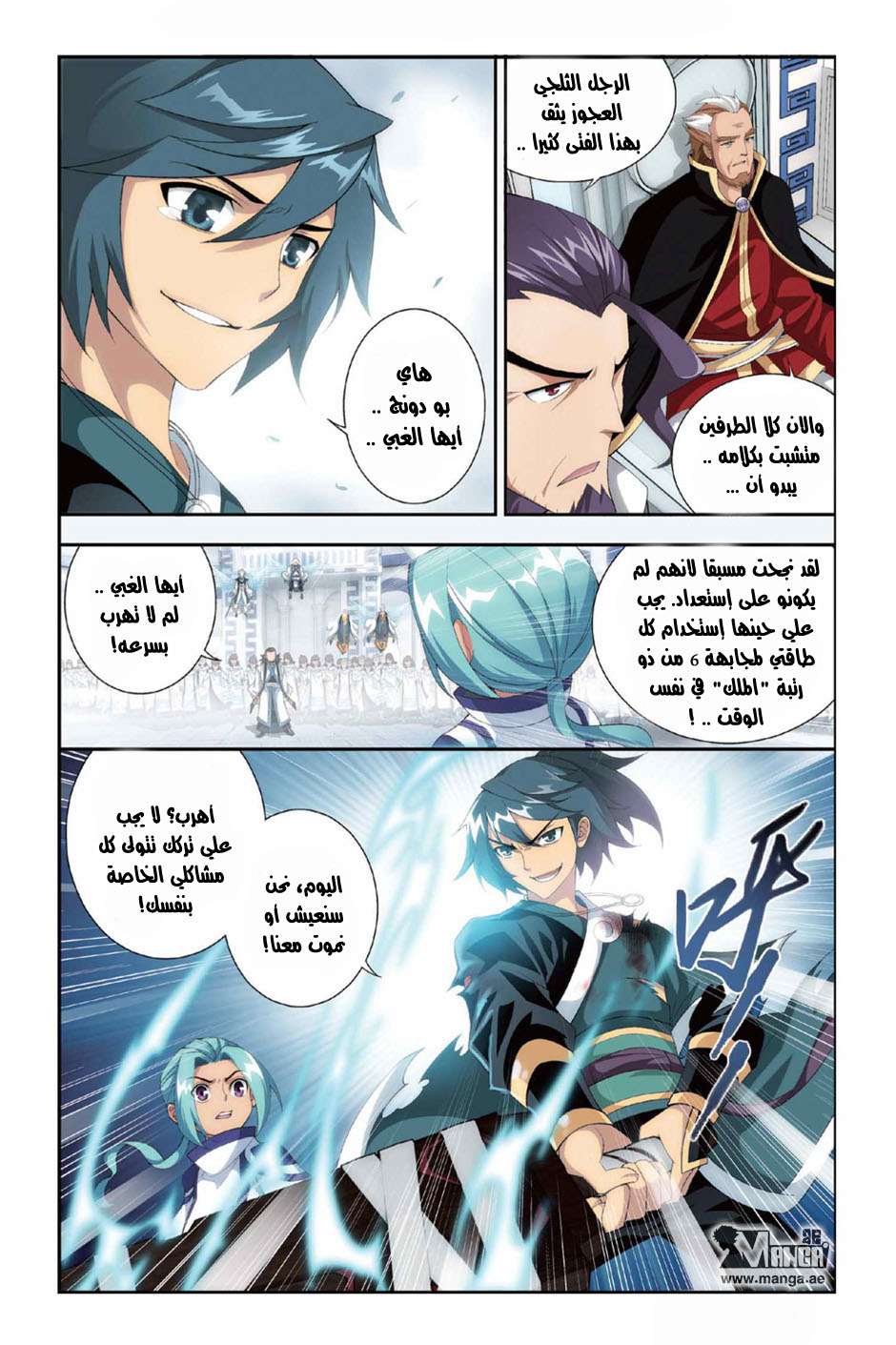 Comic page