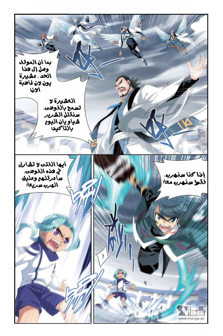 Comic page