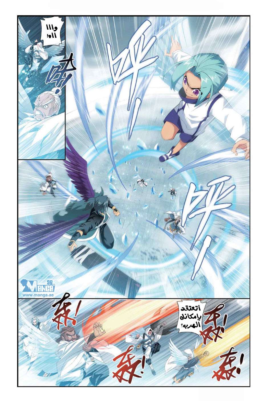 Comic page