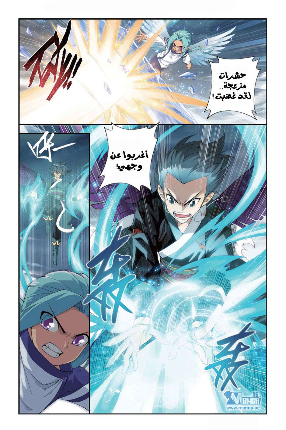 Comic page