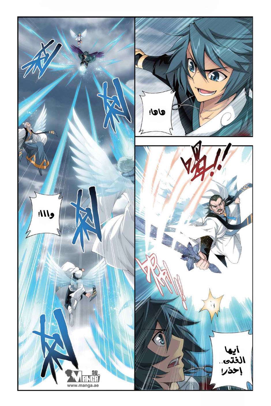 Comic page