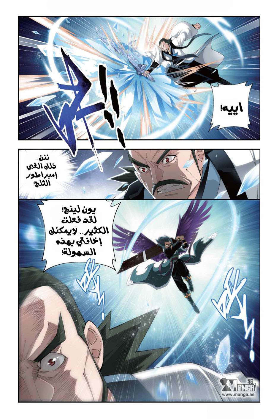 Comic page