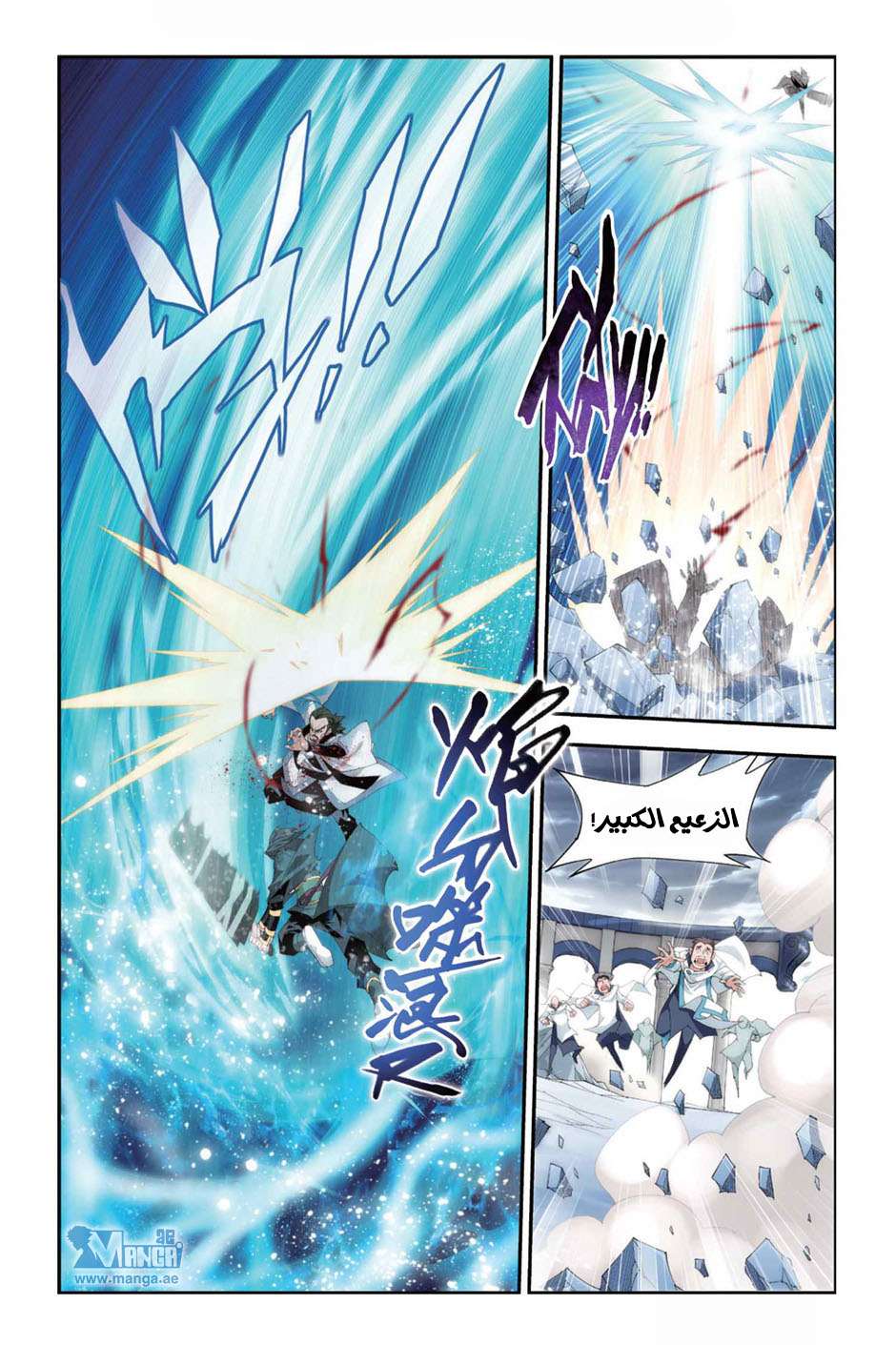 Comic page