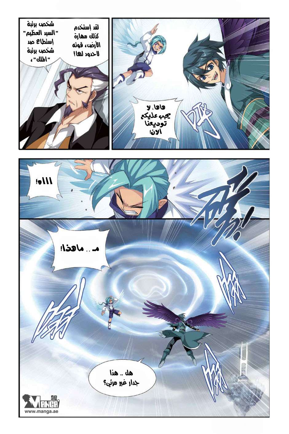 Comic page
