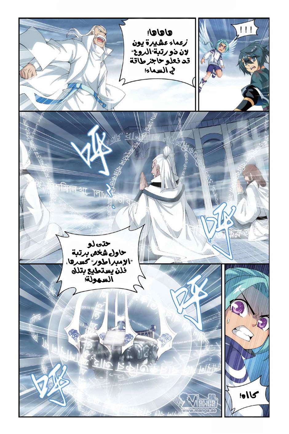 Comic page