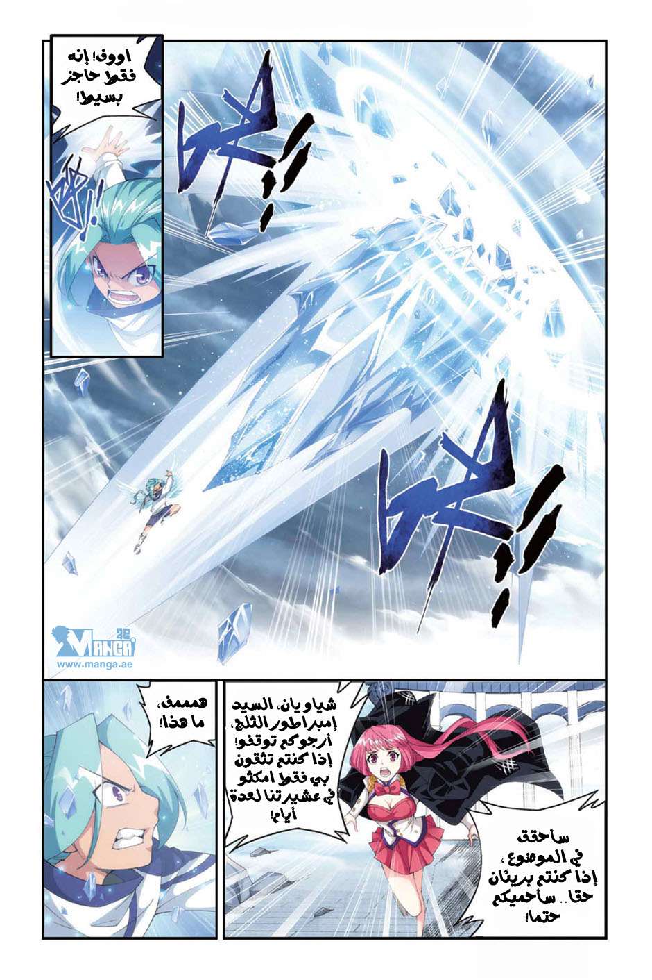 Comic page