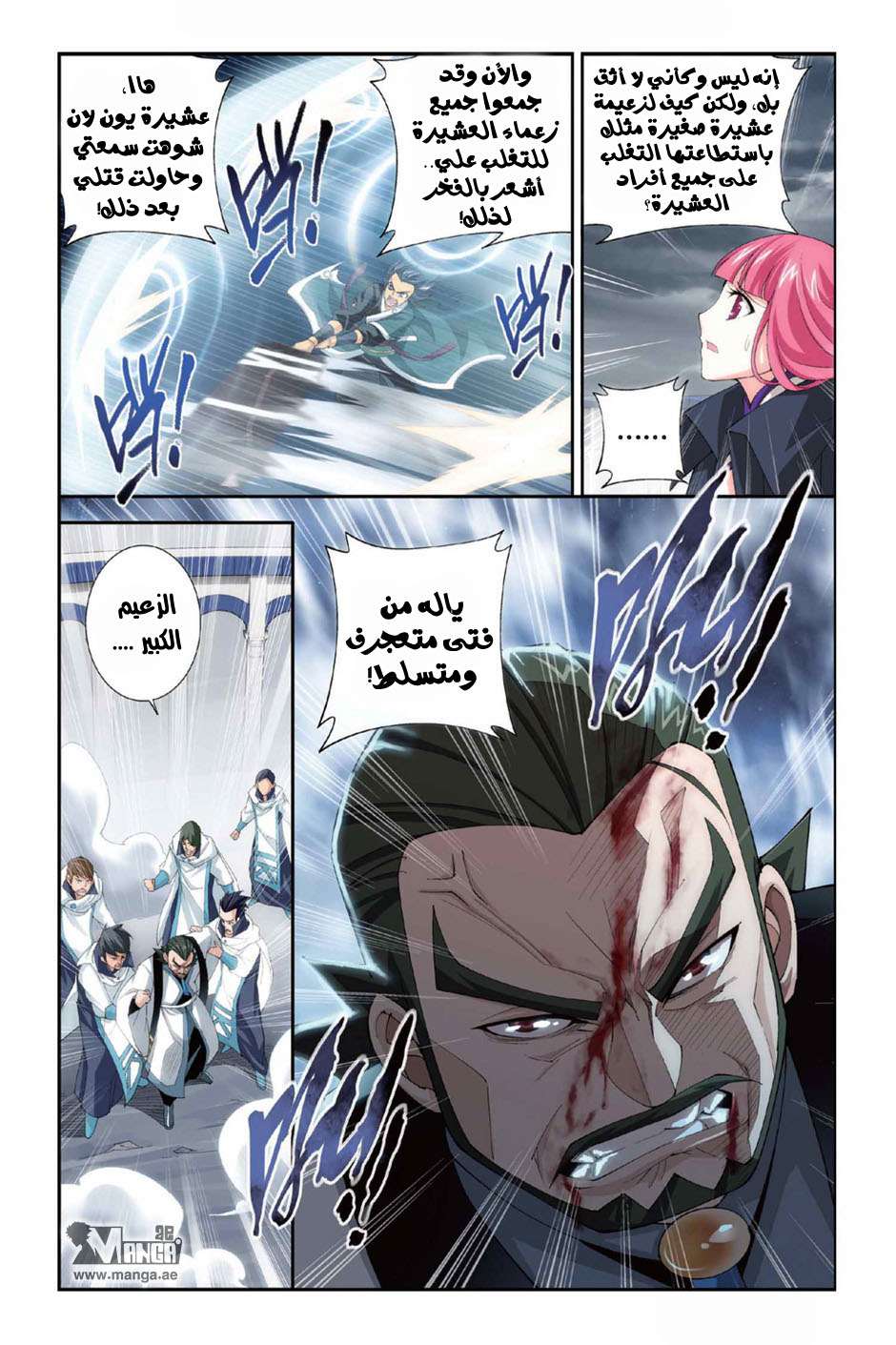 Comic page