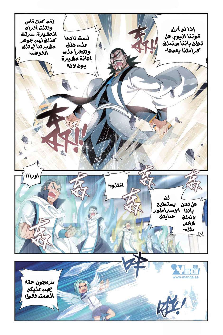 Comic page