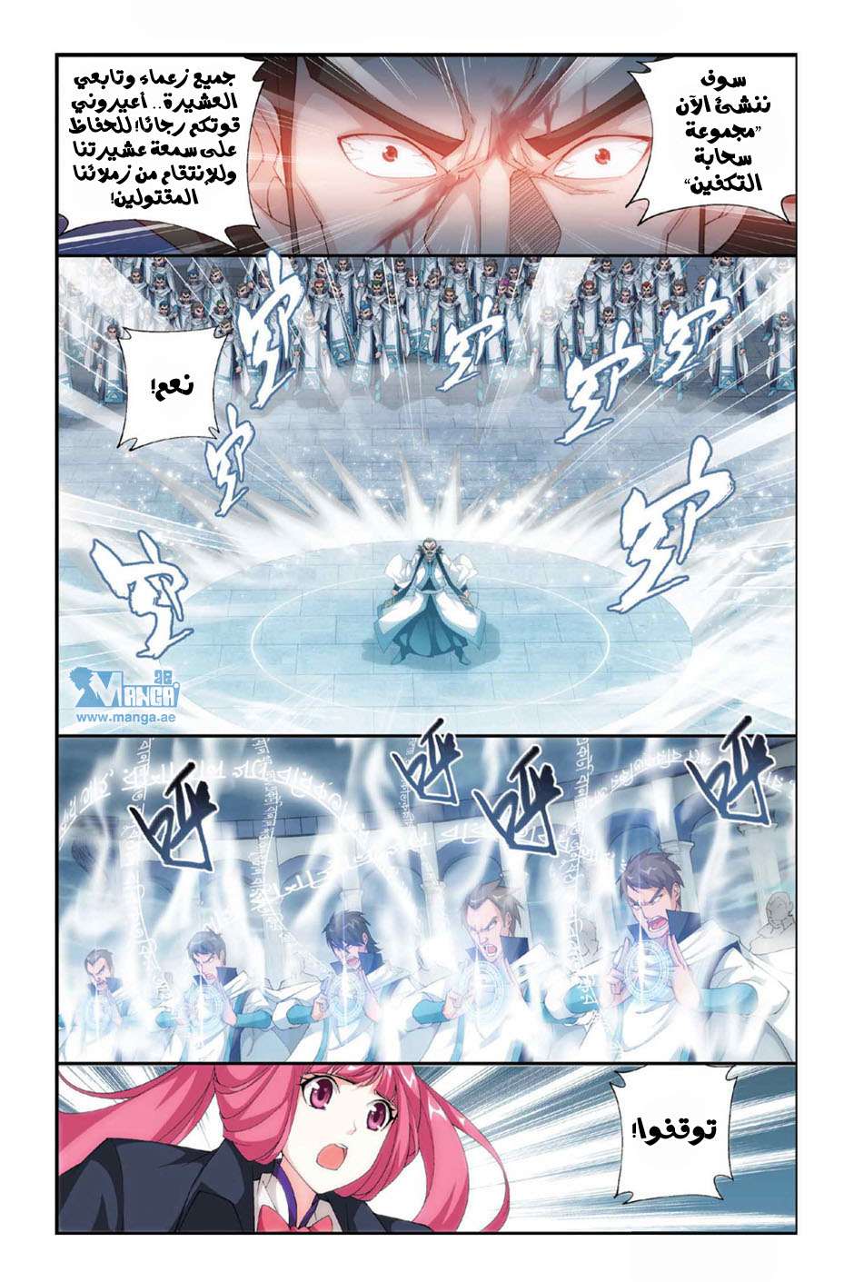 Comic page