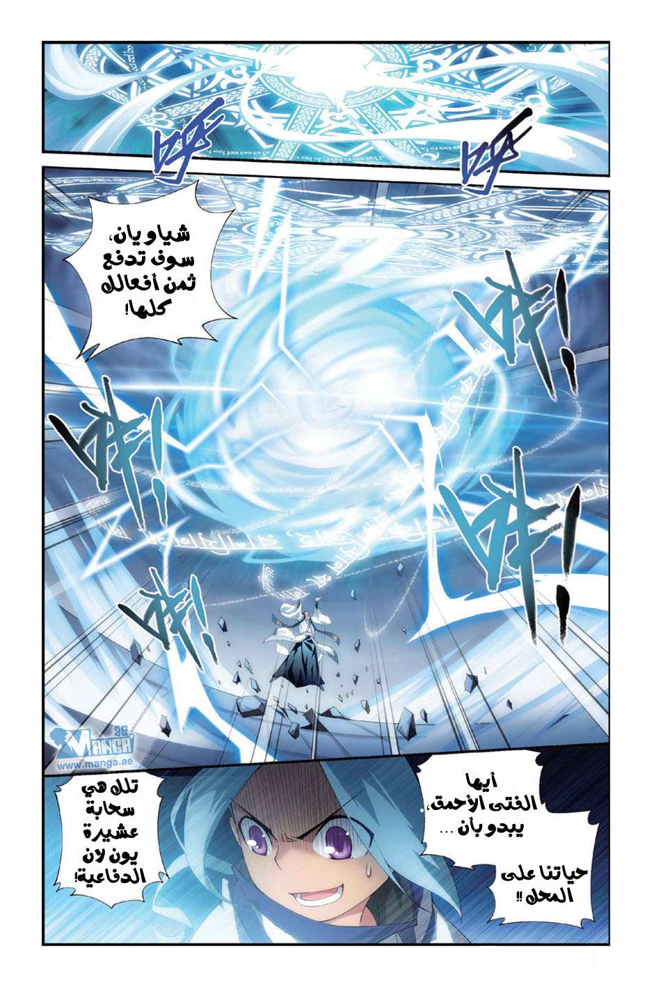 Comic page