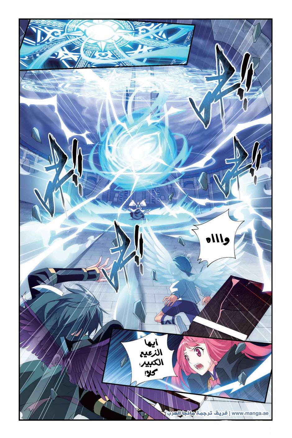 Comic page
