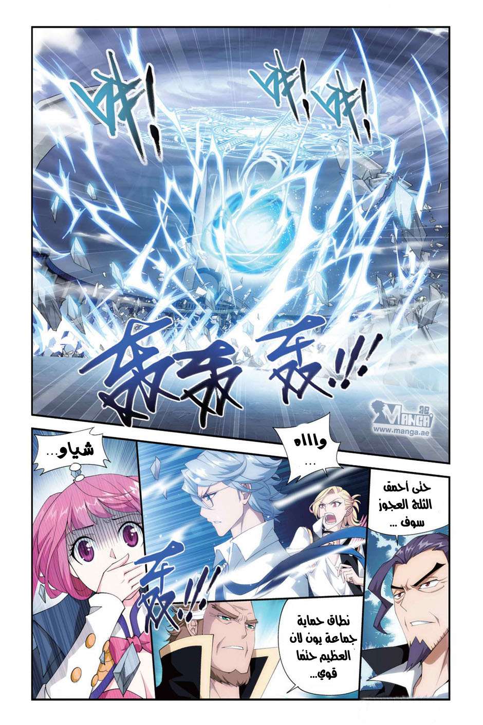 Comic page