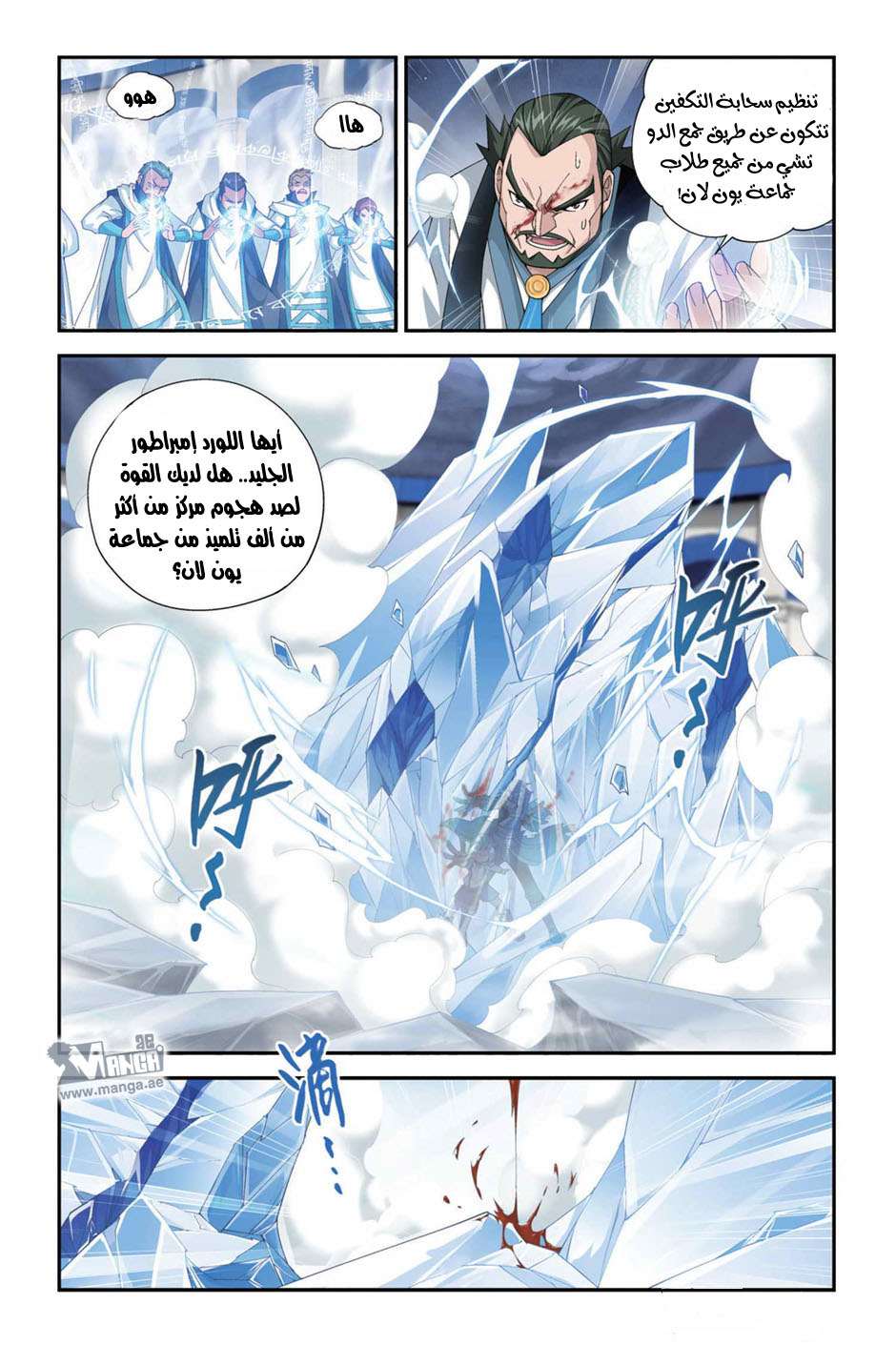 Comic page