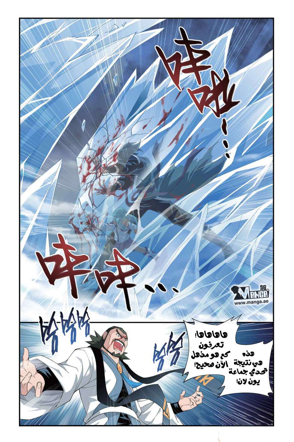 Comic page