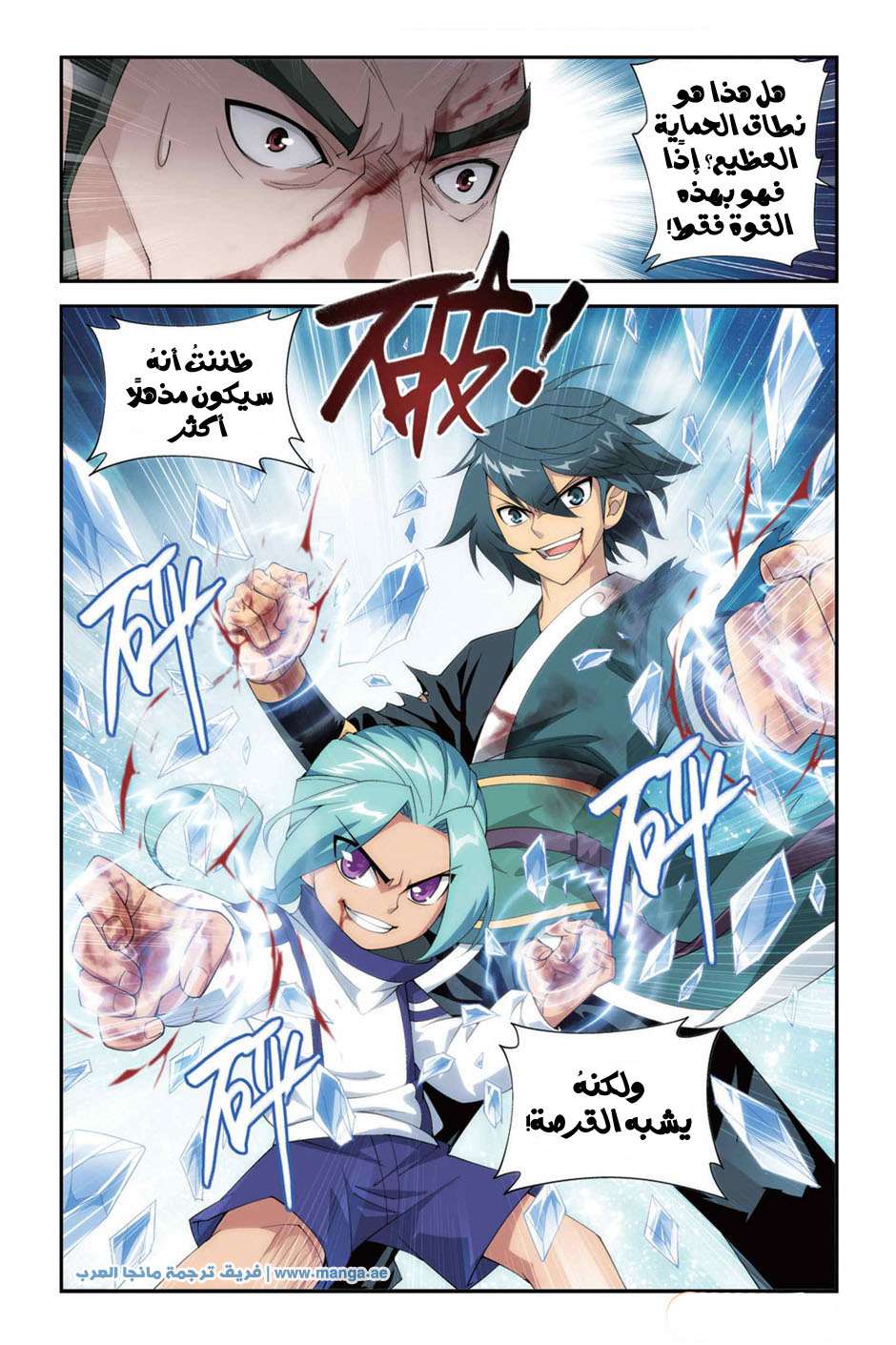 Comic page