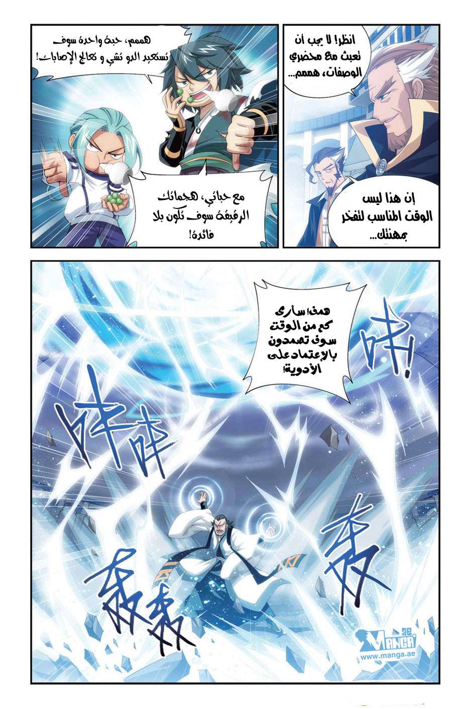 Comic page