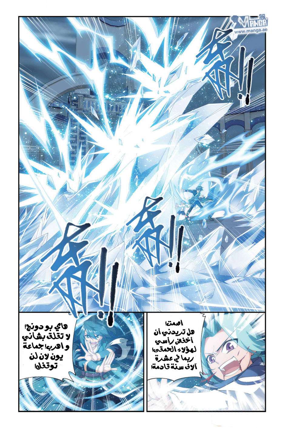 Comic page