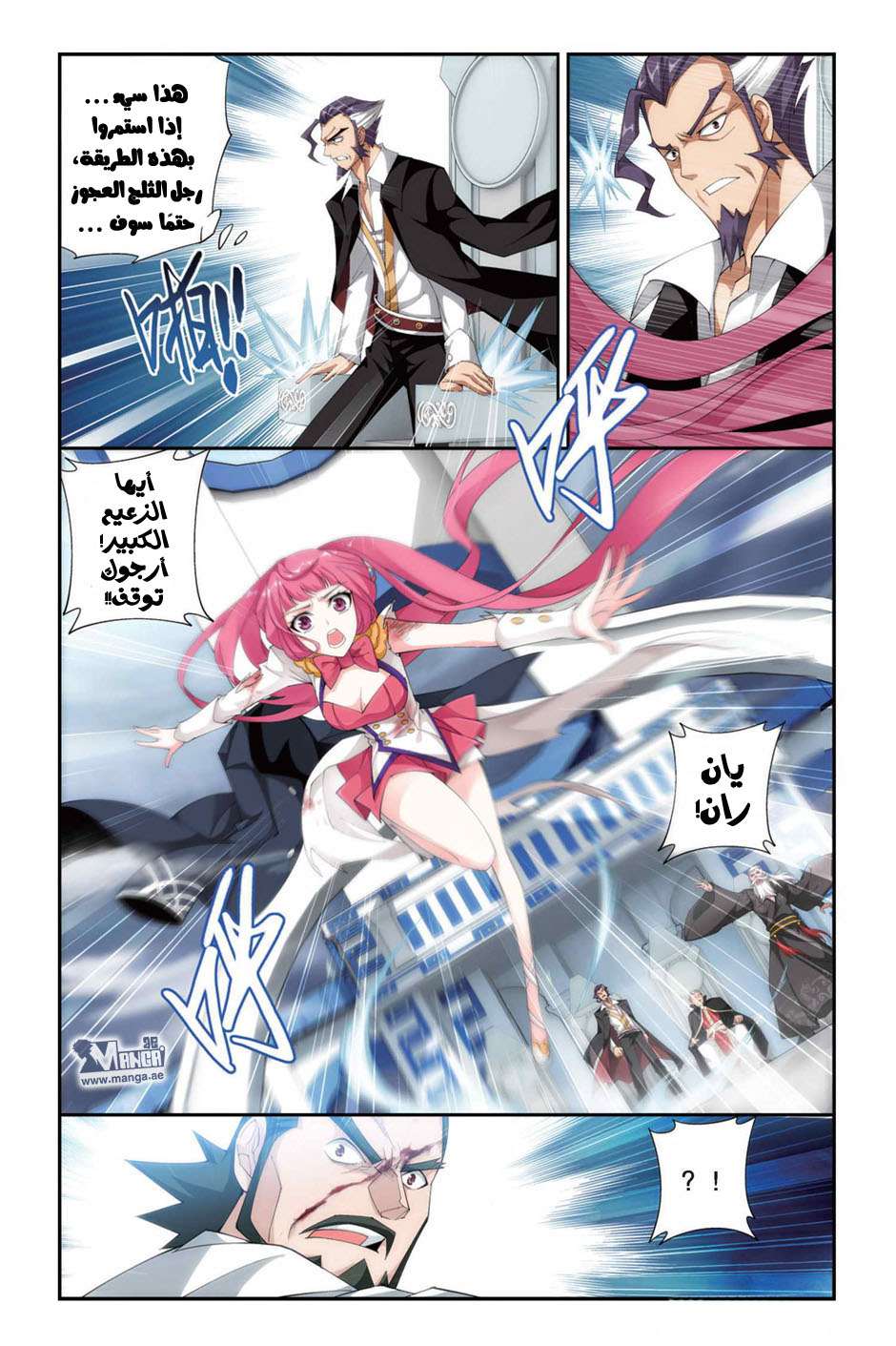 Comic page