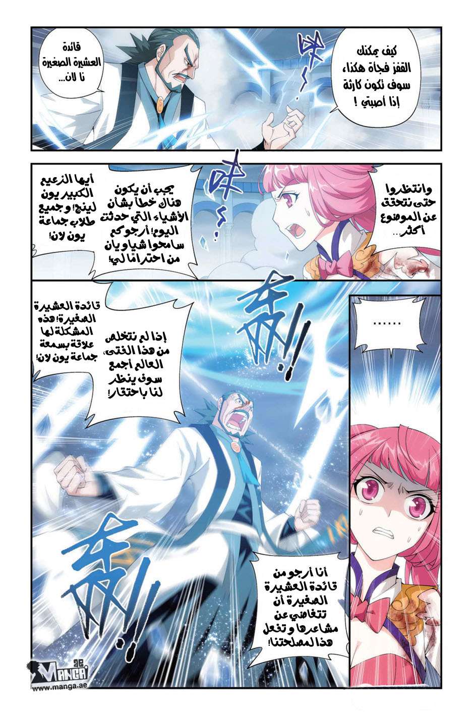 Comic page