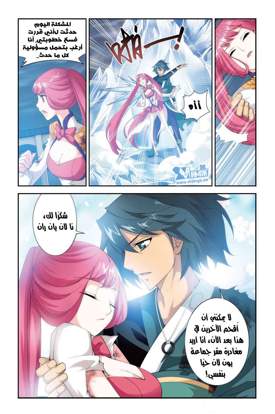 Comic page