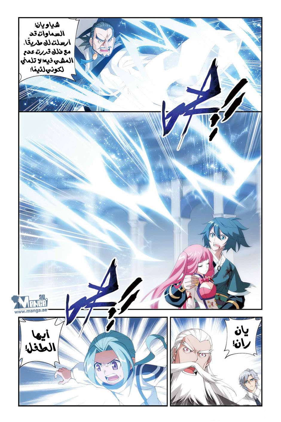 Comic page