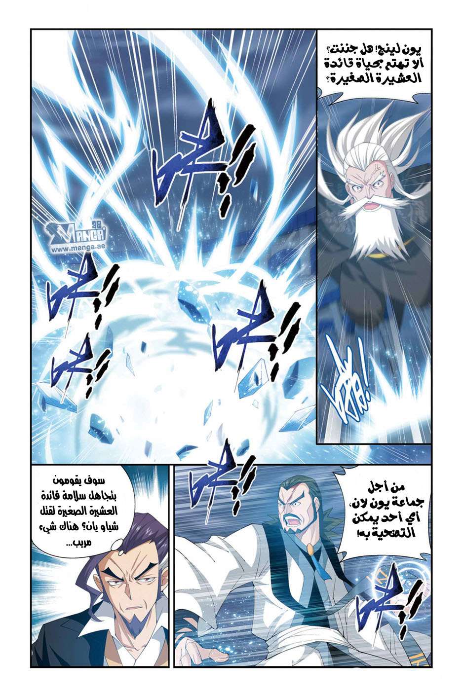 Comic page