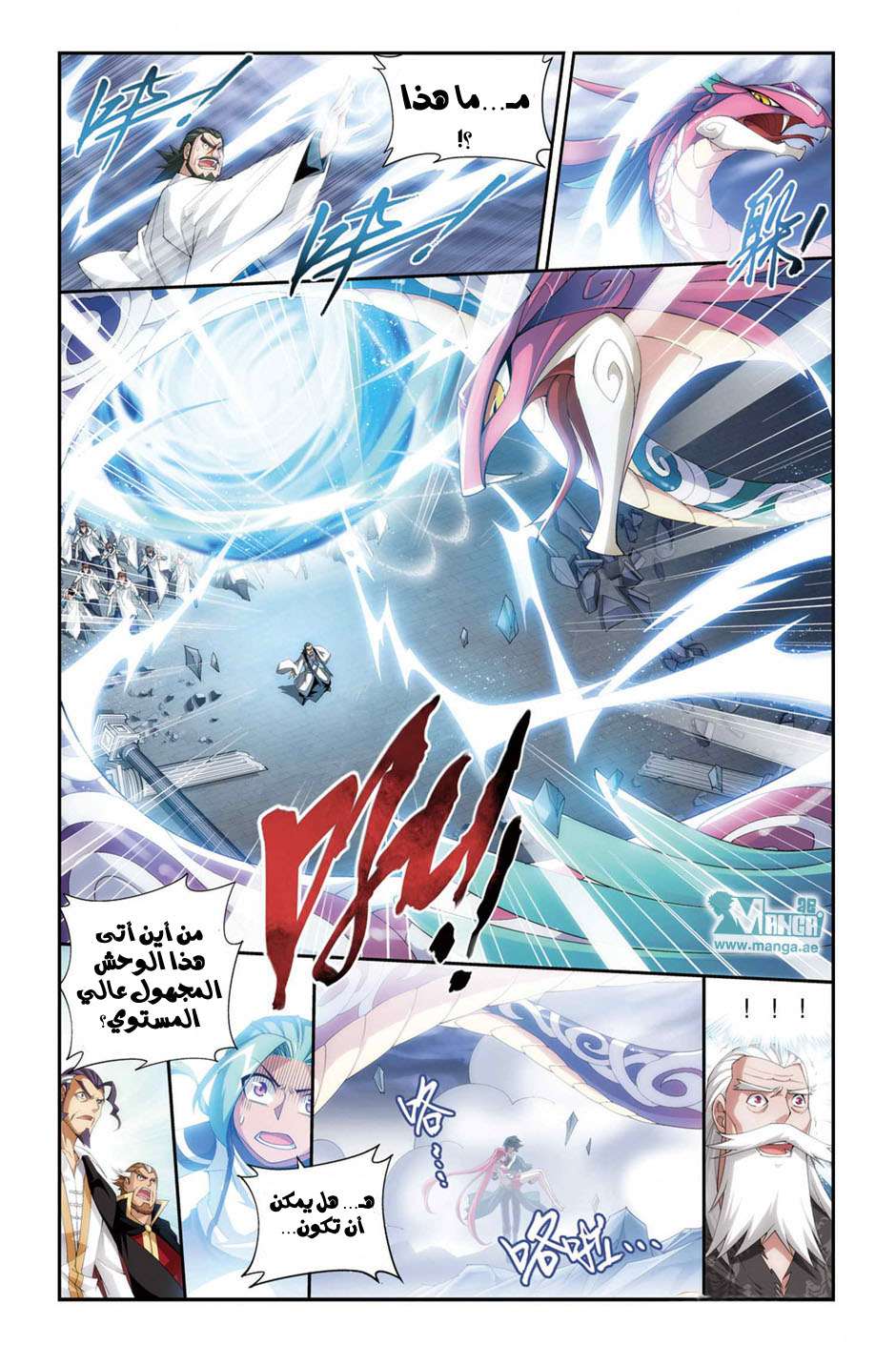 Comic page