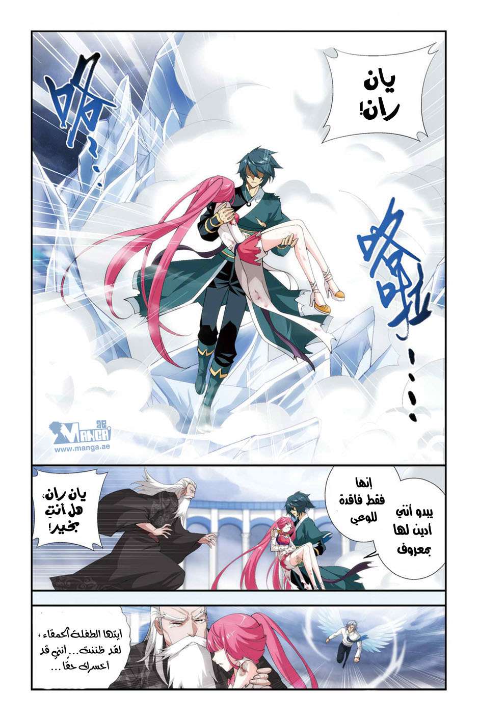 Comic page