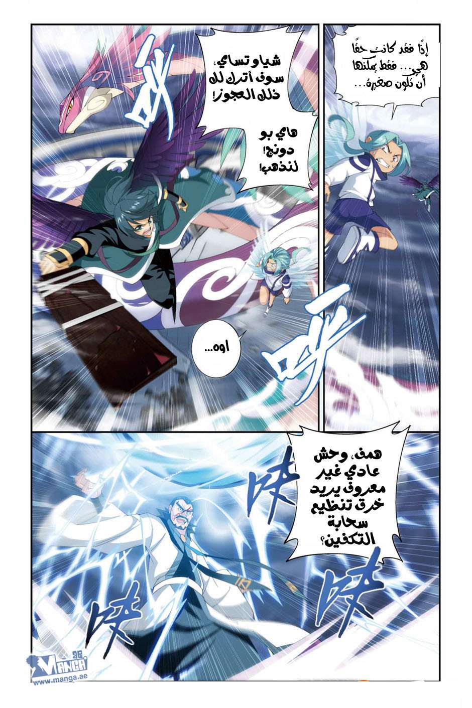 Comic page