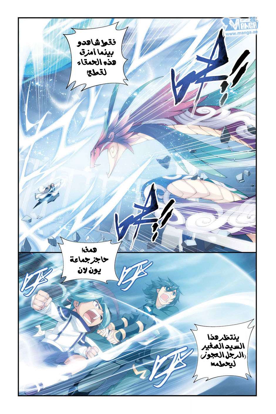 Comic page