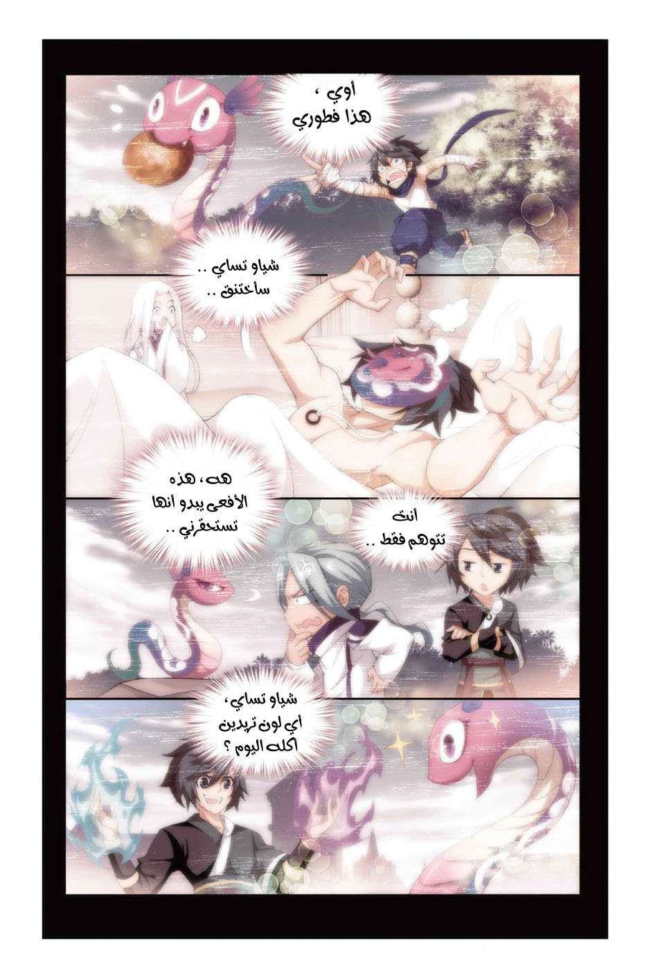 Comic page