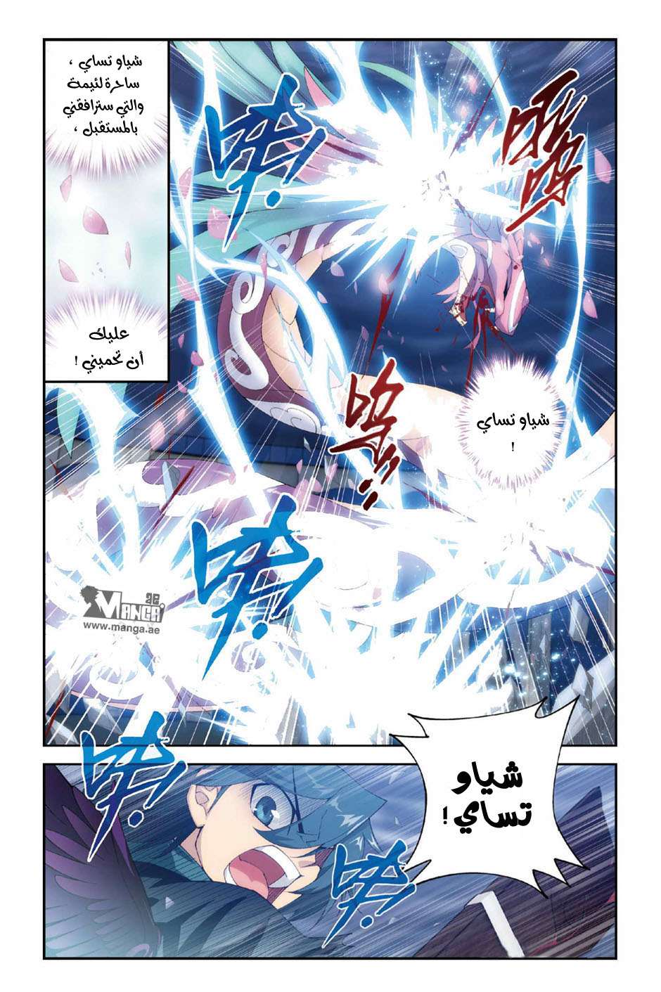 Comic page