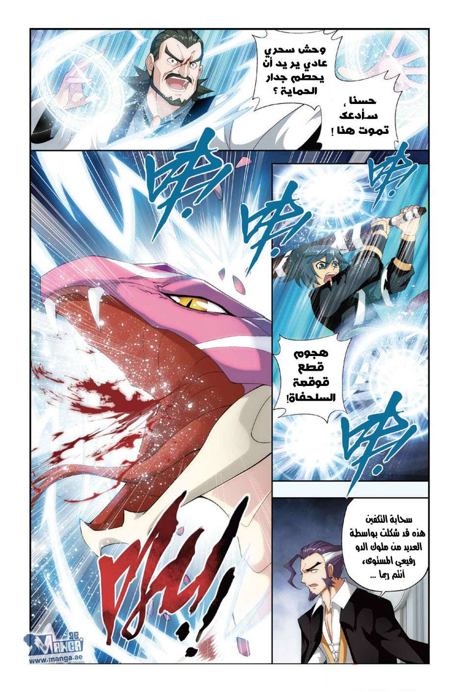 Comic page