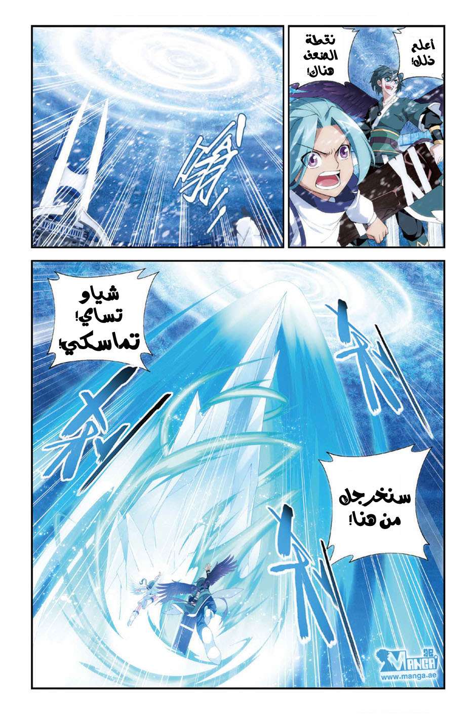 Comic page