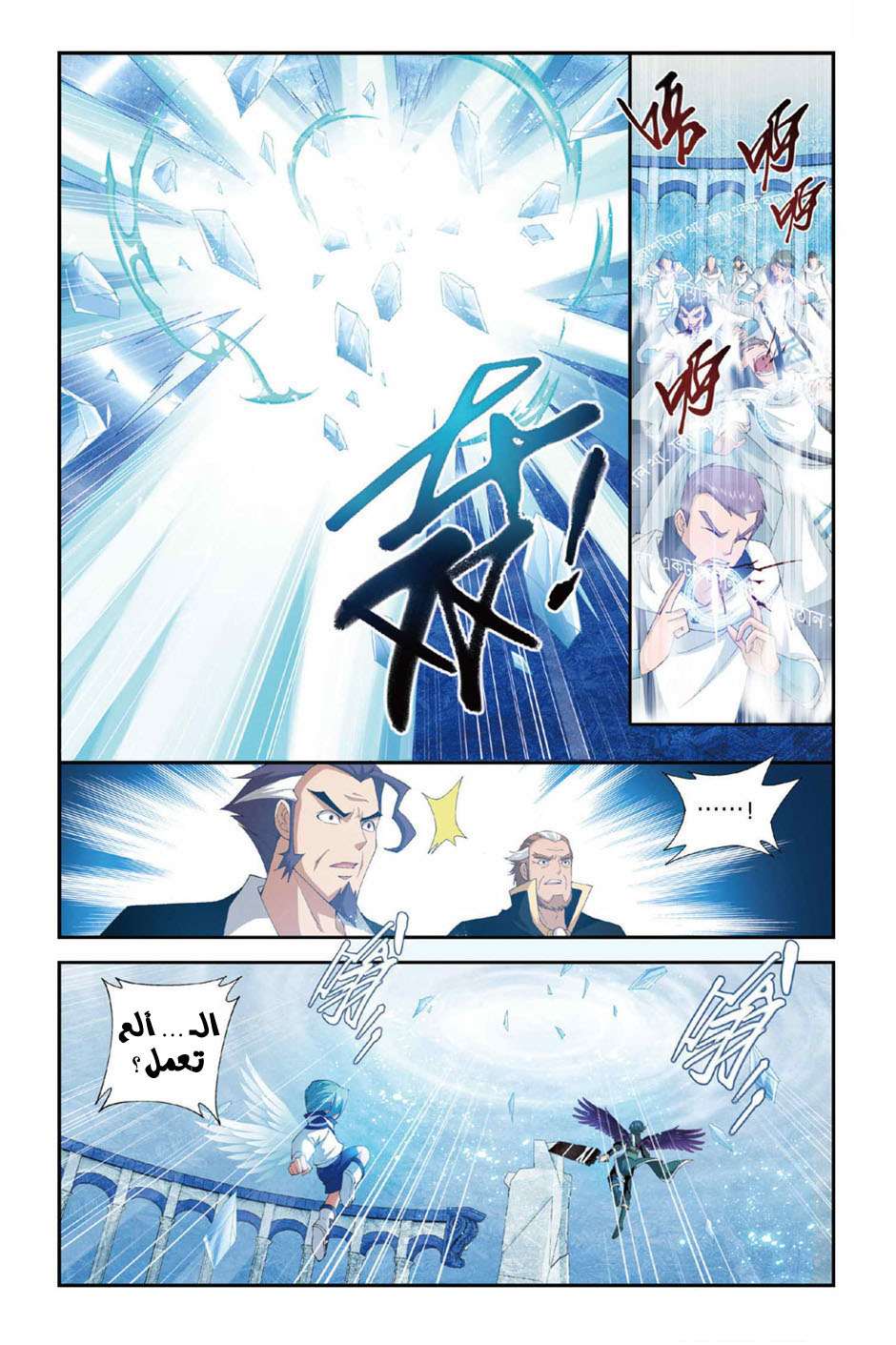 Comic page