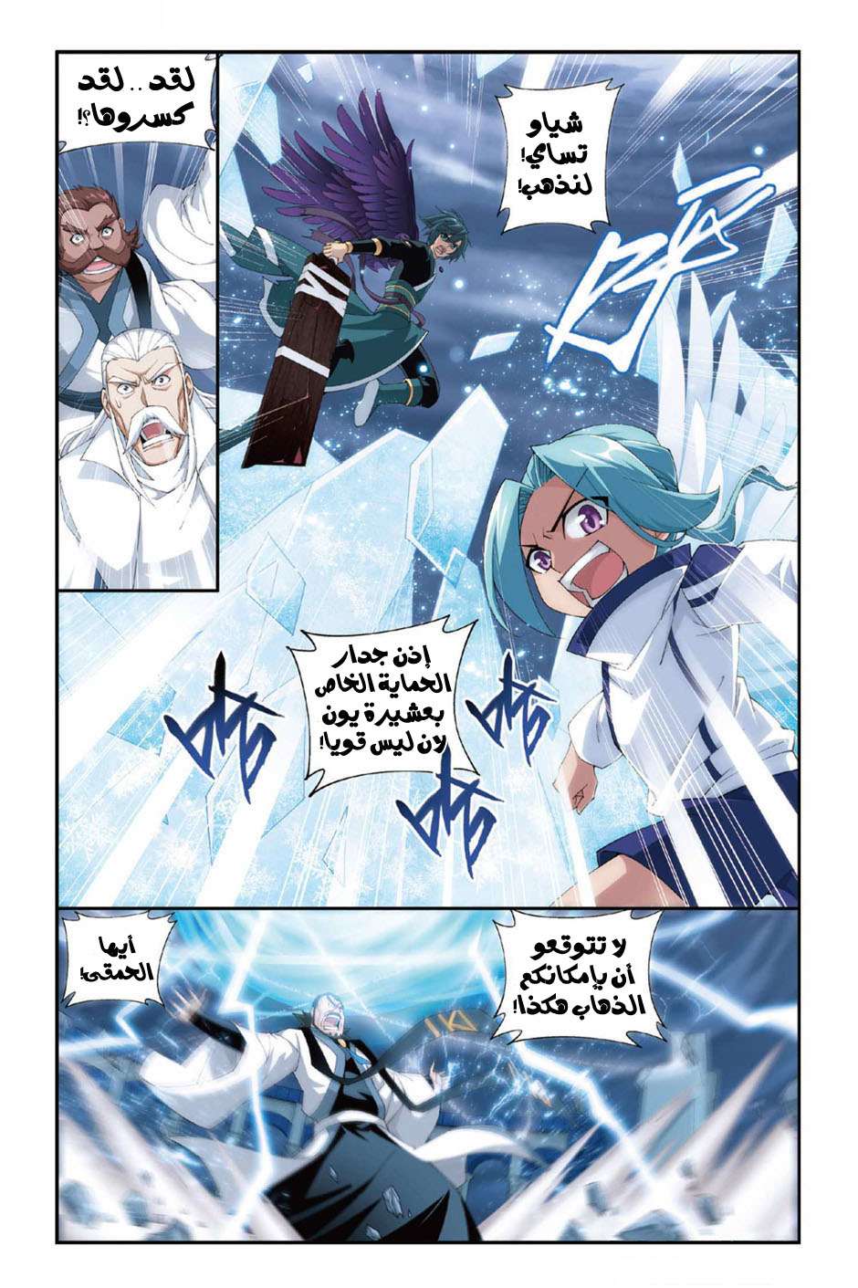Comic page