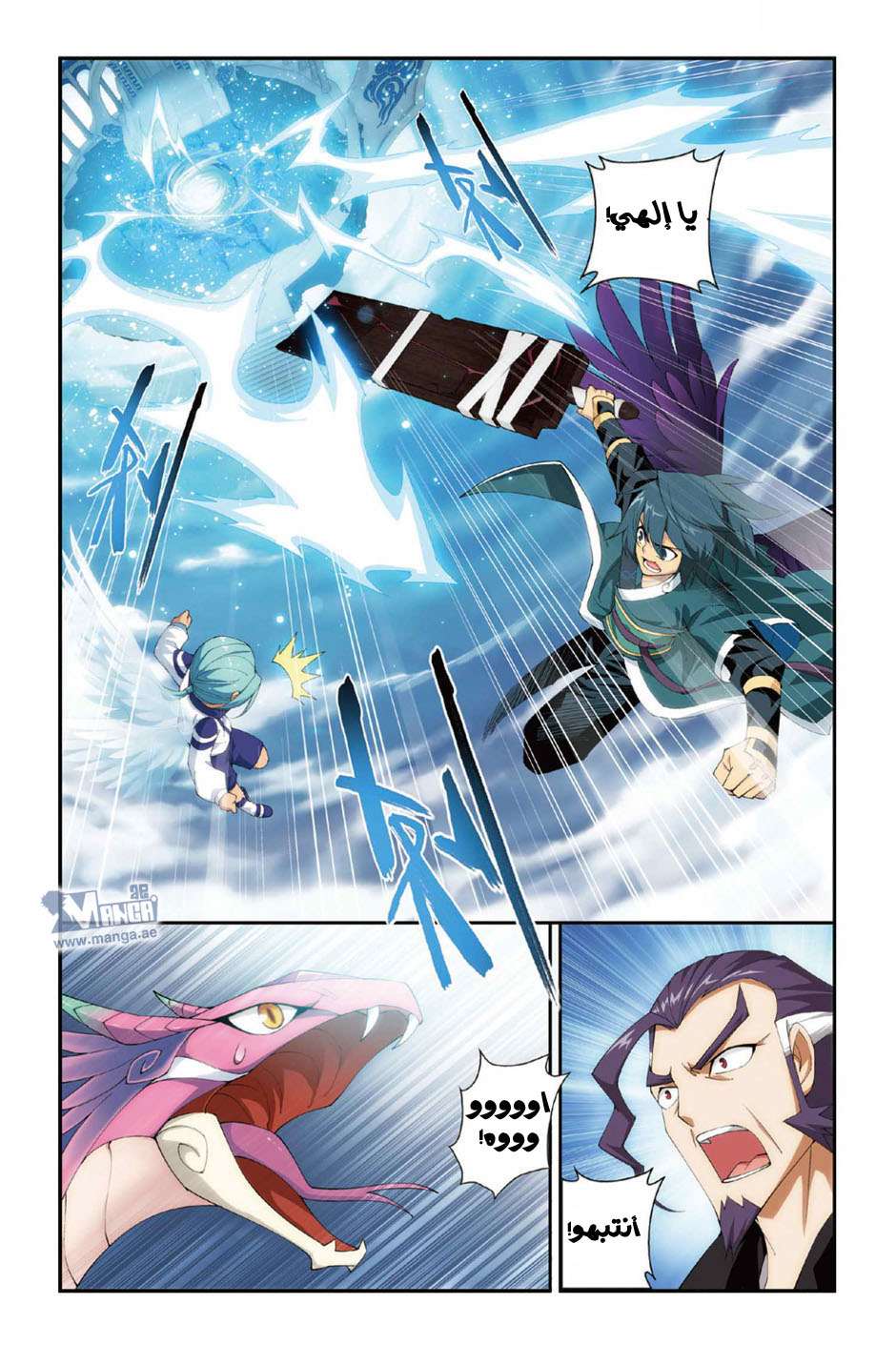 Comic page