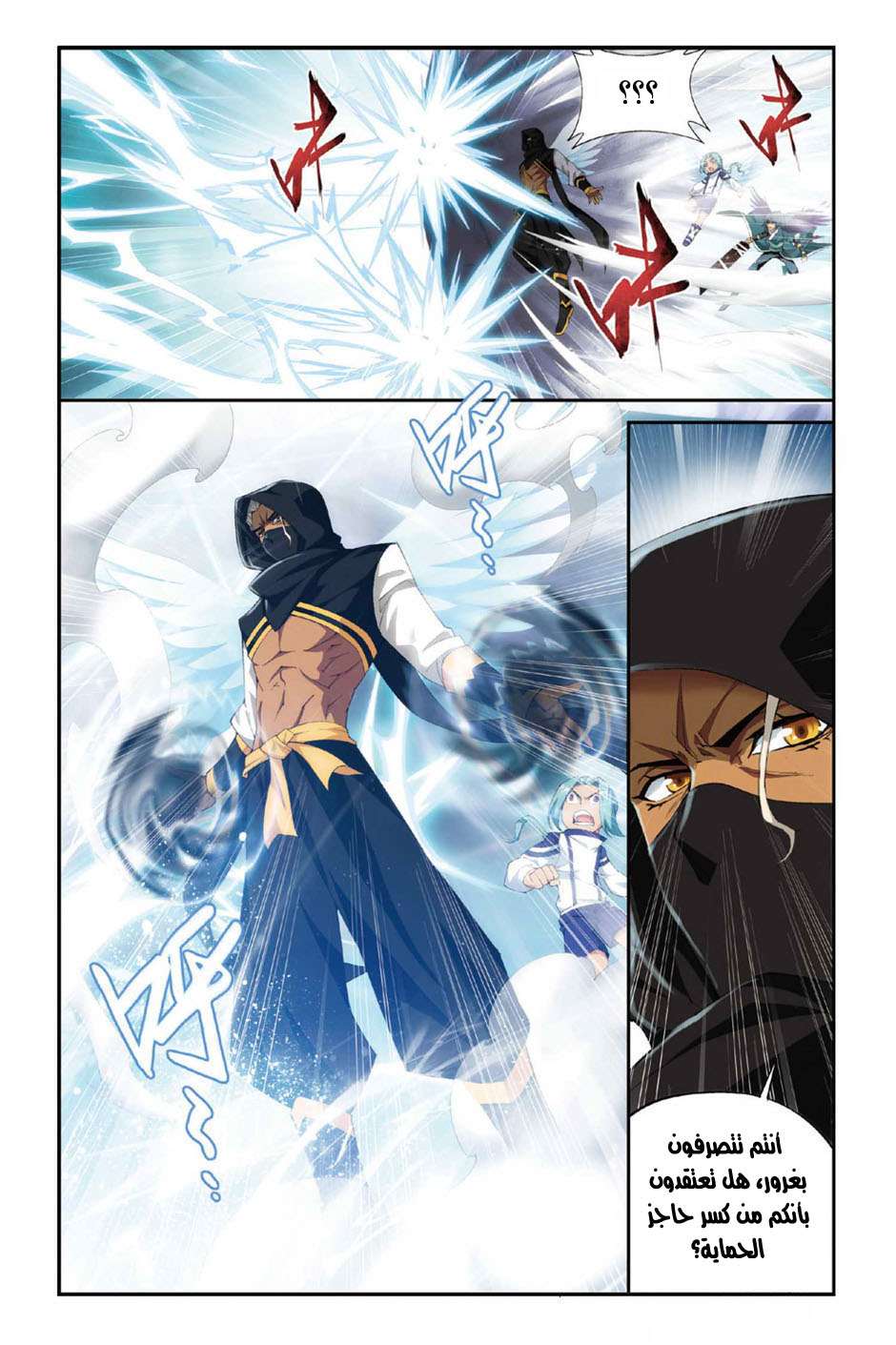 Comic page