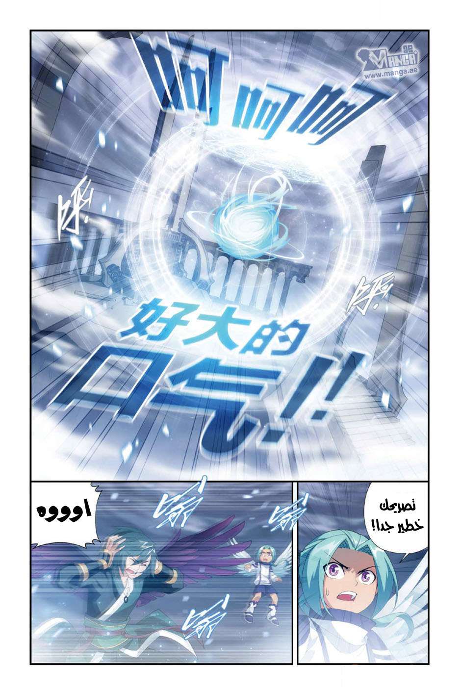 Comic page
