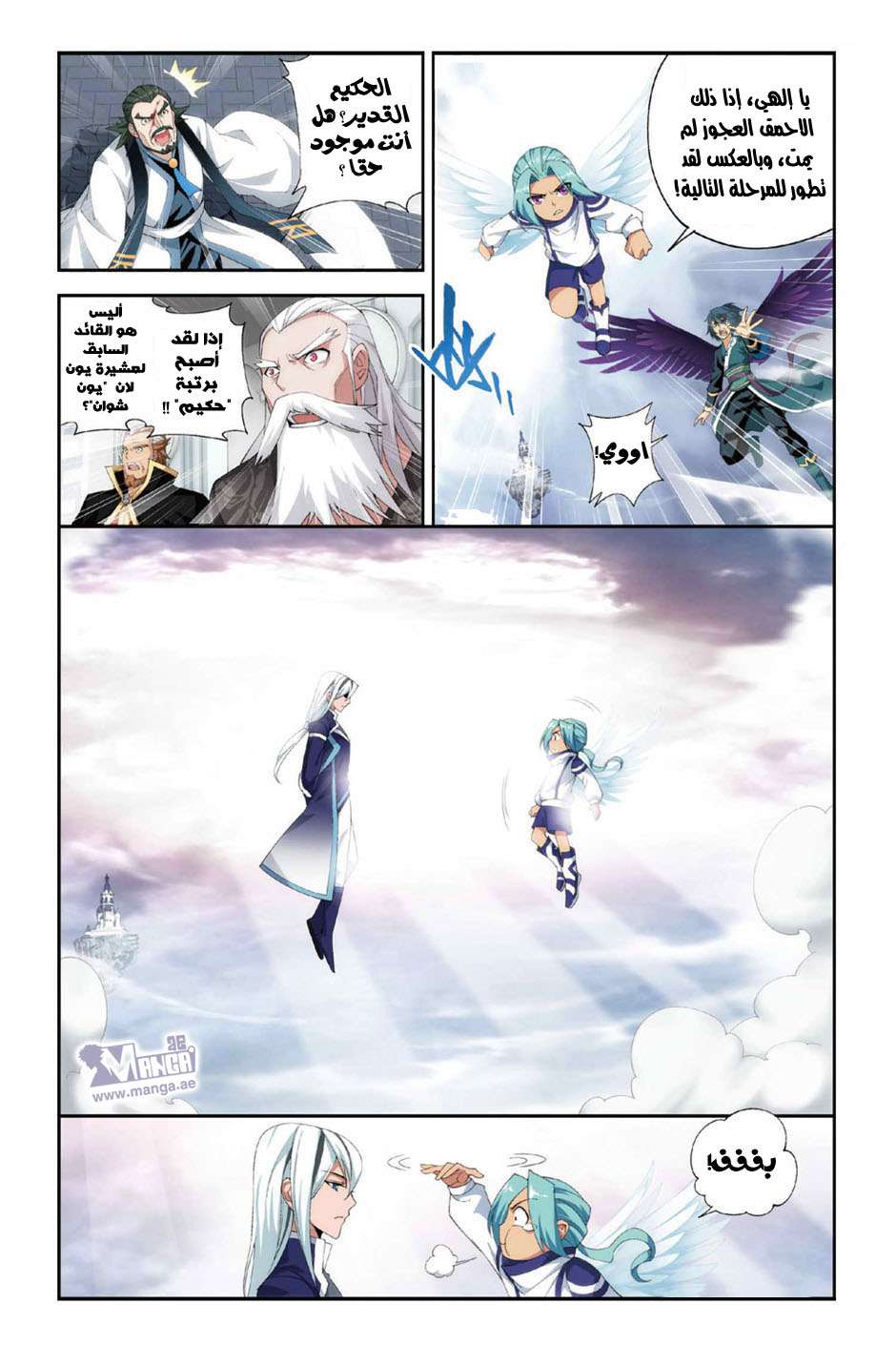 Comic page