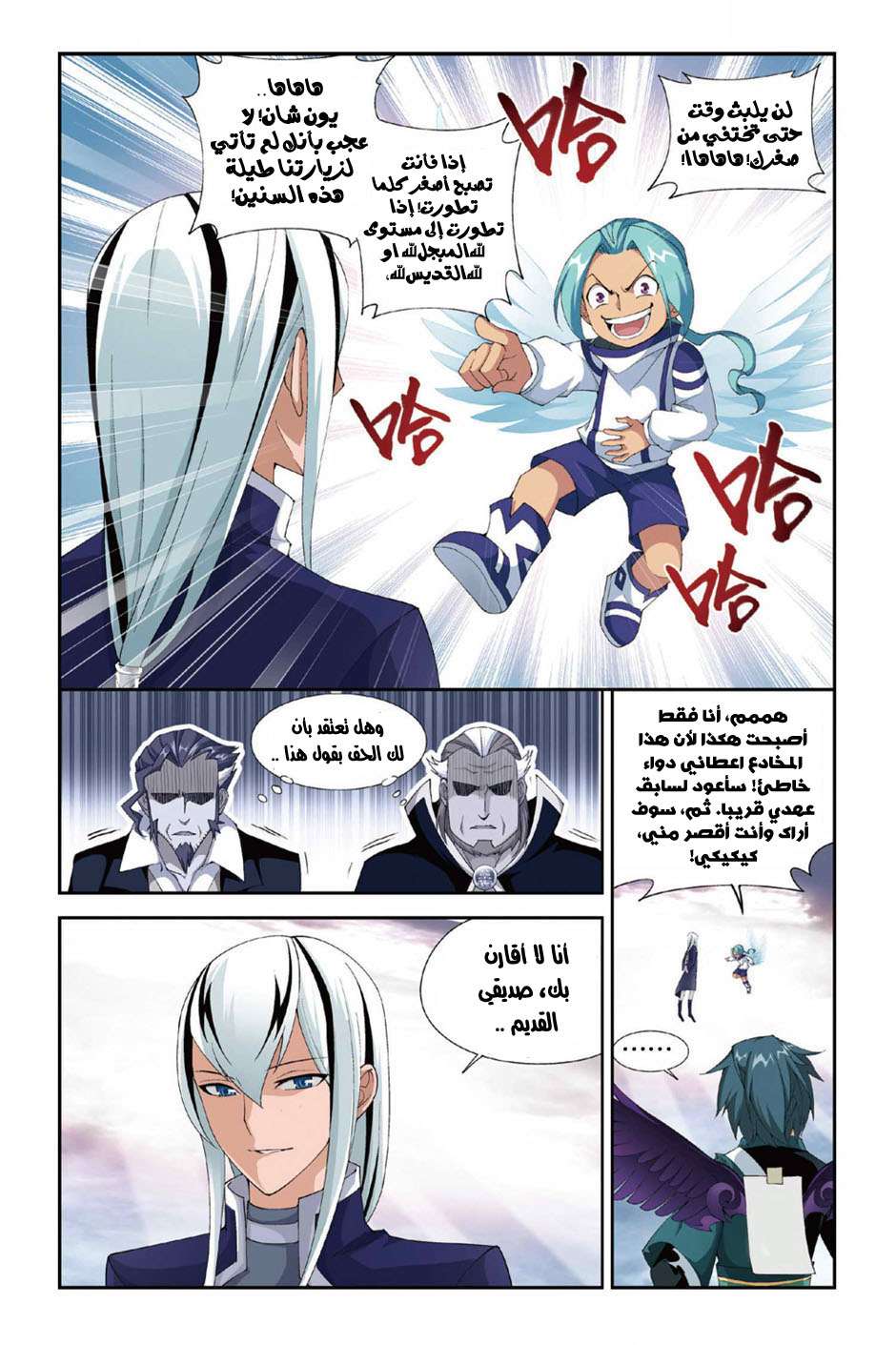 Comic page