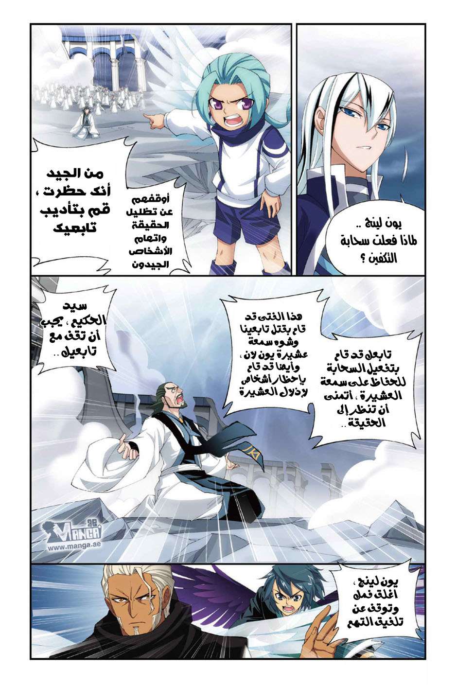Comic page
